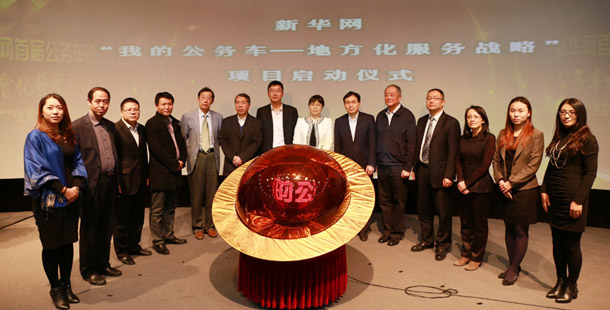 &ldquo;公務車社會化發展新機遇&rdquo; 主題論壇隆重召開