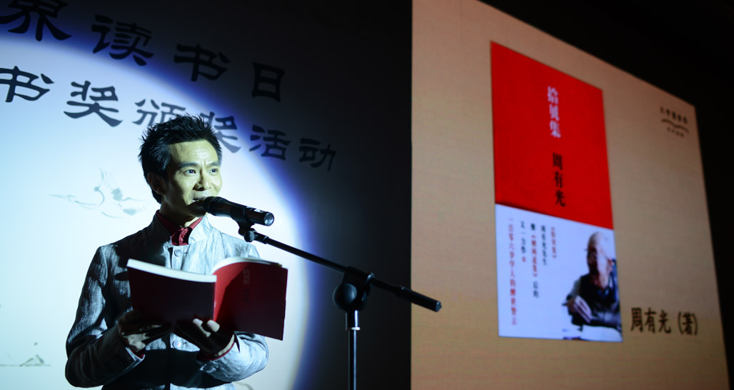 第九屆文津圖書頒獎活動現場