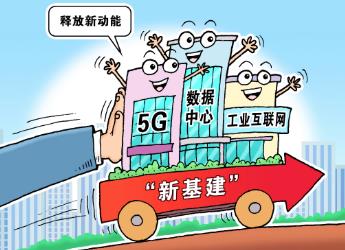 讀懂重點(diǎn)支持&ldquo;兩新一重&rdquo;的信號