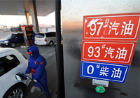 《石油價格管理辦法(試行)》全文