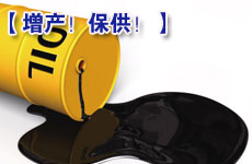 G7急吁產(chǎn)油國(guó):增產(chǎn)!保供!