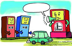 尋找搞促銷的油站