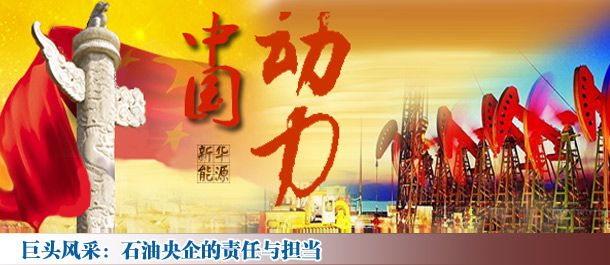 中國(guó)動(dòng)力之巨頭風(fēng)采