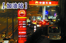 部分加油站降價促銷