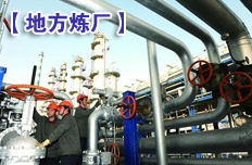 地方煉廠汽柴油價格走高