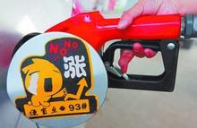 國際油價創近28個月新高 批發價提前開漲