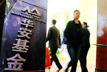 大基金沒落之華安:業績人事大震蕩 規模跌出前十