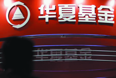 大基金沒落之華夏:明星光環逝去 未來何去何從