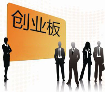 &ldquo;明星&rdquo;企業閃亮創業板