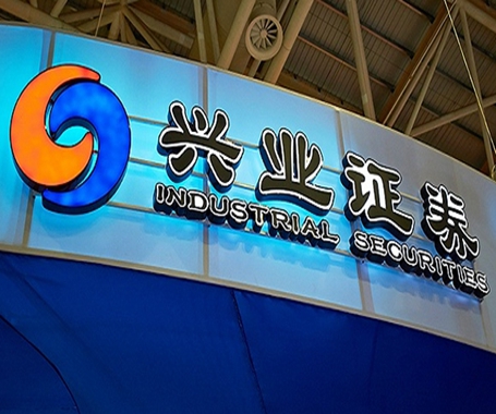 興業證券&ldquo;踩雷&rdquo;被證監會立案調查