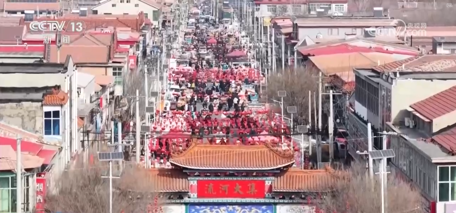 逛市集、赏非遗、买年货 来传统大集感受年味 在文化与烟火气中喜迎佳节