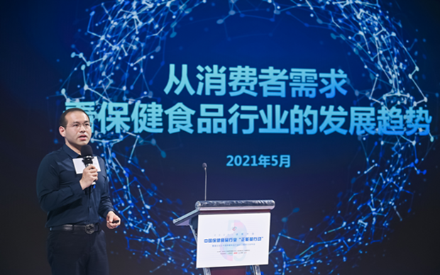 保健食品消費趨勢有哪些？《發展趨勢》報告告訴你