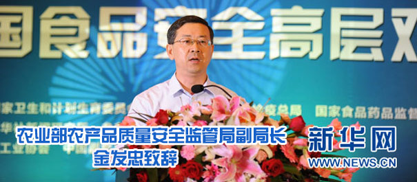 國家食品藥品監督管理總局新聞宣傳司副司長申敬旺致辭