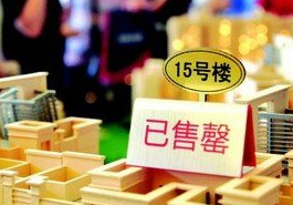 南京認購成交量雙創最高記錄