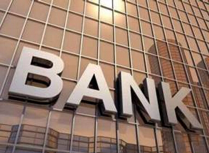銀行業&ldquo;十三五&rdquo;思變：定力應是基石