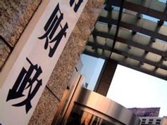 財政&ldquo;十三五&rdquo;規(guī)劃思路浮現(xiàn)