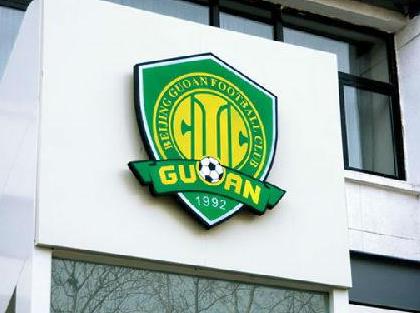 國安賽績不佳找樂視&ldquo;背鍋&rdquo;？