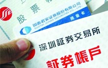 聯(lián)合置法人地借他人賬戶(hù)交易被罰