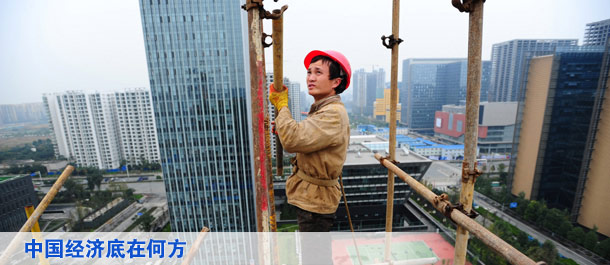 中國經(jīng)濟底部或推遲至二季度出現(xiàn)