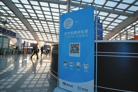 強制下載、關注，停車自助繳費真&ldquo;自助&rdquo;嗎？