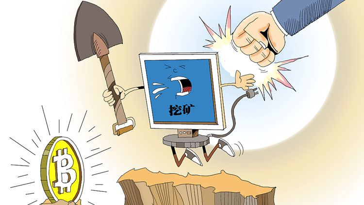 監管政策持續加碼 虛擬貨幣&ldquo;挖礦&rdquo;活動被淘汰