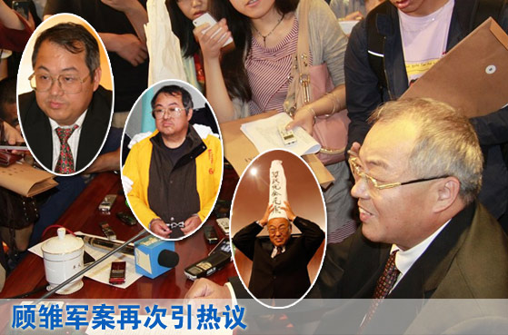 顧雛軍案再次引熱議:法治與風度