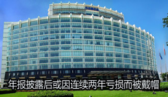 中國遠洋將成A股最大ST公司 業績扭虧無望