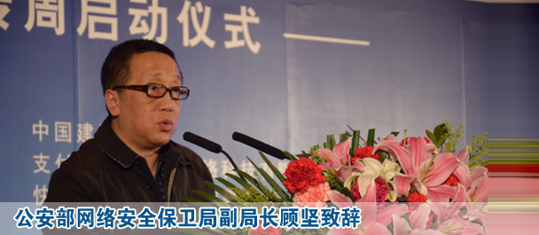 顧堅(jiān):支付安全風(fēng)險(xiǎn)漸增