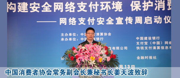 姜天波:釣魚網(wǎng)站、信息泄露投訴較多