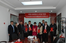 北京客戶服務社會監督員受聘