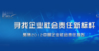 企業社會責任新標桿