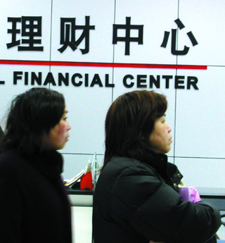 銀行理財產品:托福錢荒