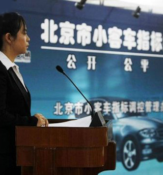 北京搖號:新葫蘆裝新藥