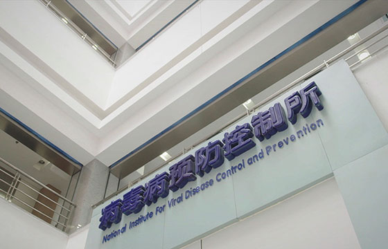 第十二集：傳染病&mdash;&mdash;早發(fā)現(xiàn)、早診斷、早治療