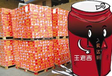麻煩事之四:“山寨廠”代工廣藥王老吉 質量引質疑