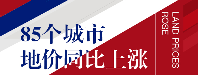 為何二線城市地價增速高？