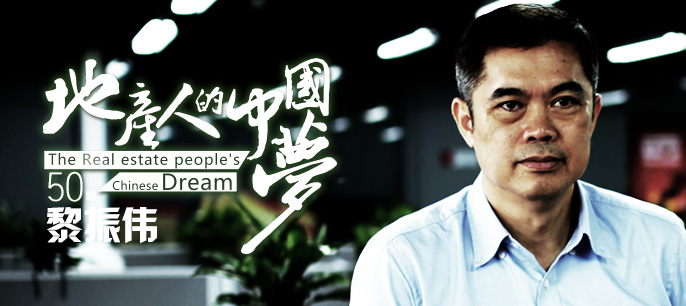 地產(chǎn)畫報 第八期《地產(chǎn)人的中國夢》（下）