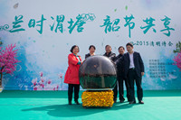 2015年&ldquo;蘭時(shí)渭塘 韶節(jié)共享&rdquo;清明詩會(huì)