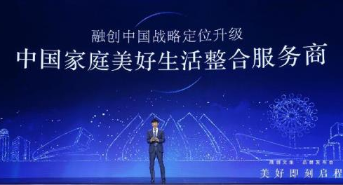 融創啟動戰略定位升級 培育文旅打造新價值增長點