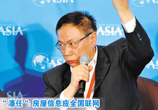 潘石屹任志強:房屋信息應全國聯網