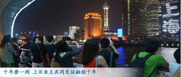 十年磨一劍 上百業(yè)主共同見證融創(chuàng)十年