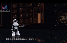 另類考生&mdash;&mdash;高考機器人