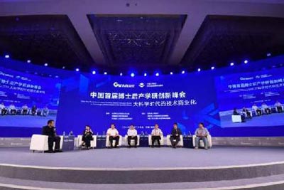 首屆中國博士后創業訓練營固安開營 &ldquo;GTC&rdquo;模式探路區域創新高地建設新路