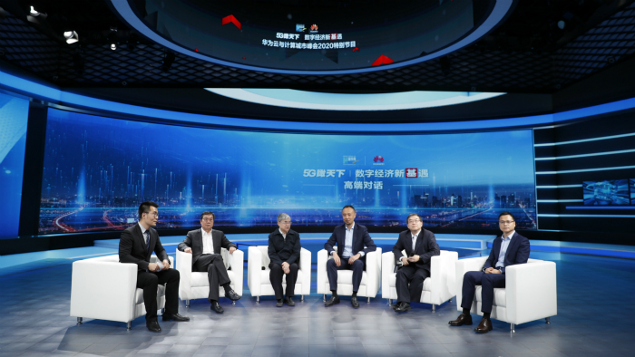 進而有為，共贏數字經濟新&ldquo;基&rdquo;遇