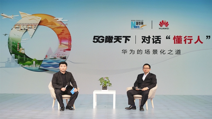 華為何達炳：數字化轉型&ldquo;懂行&rdquo;是關鍵，場景化是核心