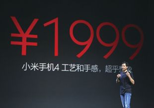 小米手機4及小米手環(huán)正式推出