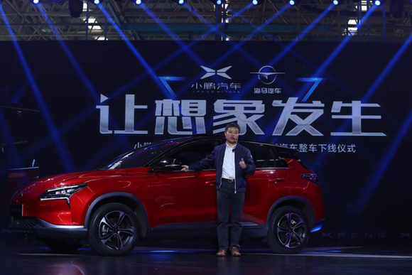 互聯(lián)網(wǎng)車企小鵬汽車實現(xiàn)量產(chǎn) 攜手海馬汽車發(fā)力智慧出行