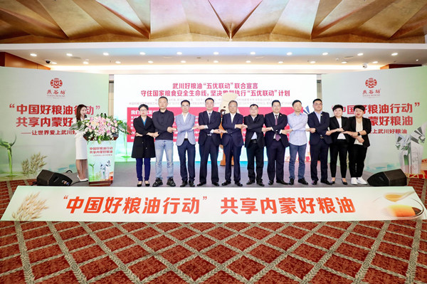 溯源中國攜手燕谷坊點燃&ldquo;中國好糧油行動&rdquo;共享內蒙好糧油