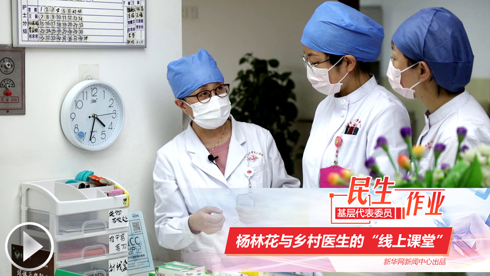 楊林花與鄉(xiāng)村醫(yī)生的&ldquo;線上課堂&rdquo;