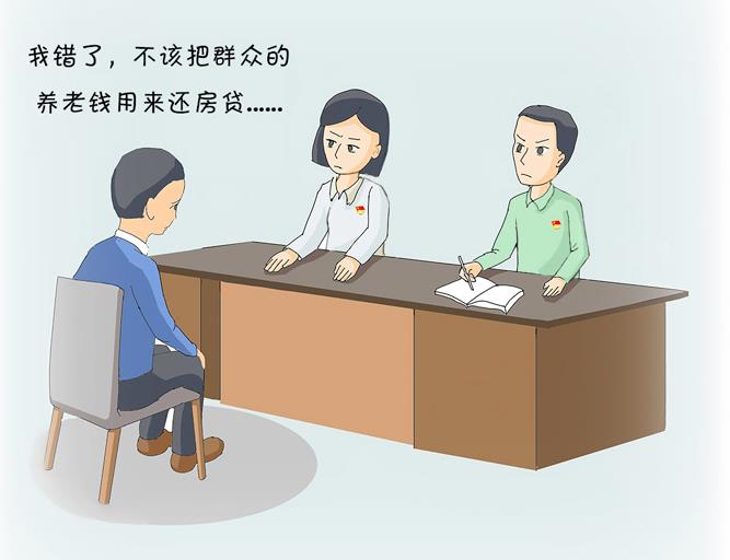 養(yǎng)老保險費(fèi)哪兒去了?